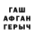 АМФЕТАМИН VHQ chevas gary