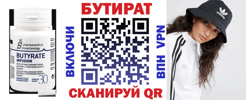 Бутират GHB Баксан