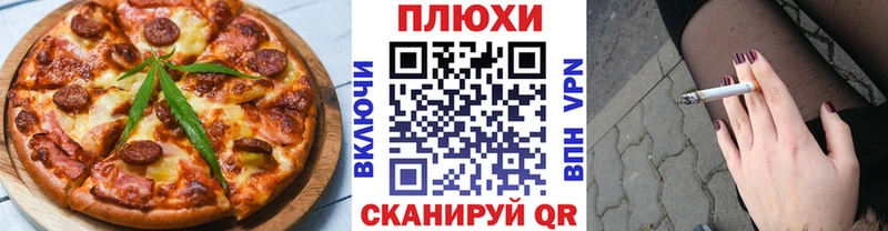 Cannafood конопля  Баксан 