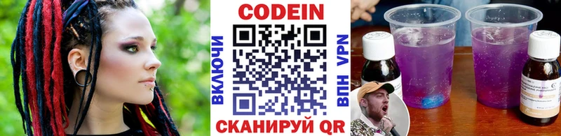 Codein Purple Drank  Баксан 