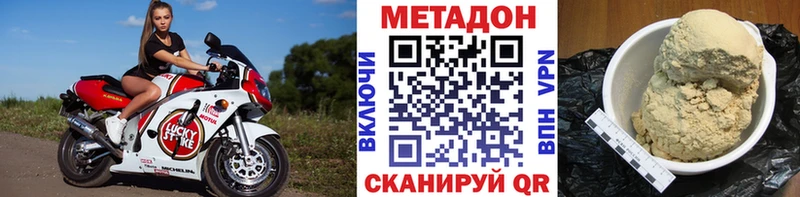 МЕГА ссылка  закладка  Баксан  МЕТАДОН кристалл 